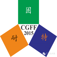 第4届中国（广州)国际地坪工业展-leyu乐鱼体育展会圆满成功