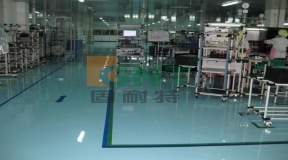 防静电环氧自流坪 Anti-static Self-leveling Epoxy